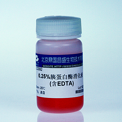 鼎国自产 0.25%胰蛋白酶-EDTA消化液